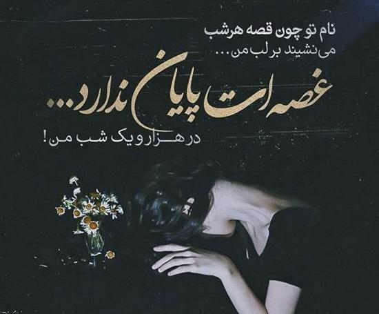 عکس نوشته عاشقانه غمگین برای پروفایل