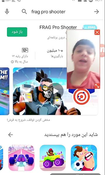 عکس بازی frag