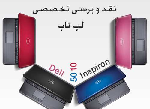 عکس لپ تاپ dell