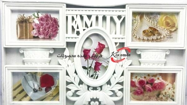 قاب عکس فامیلی