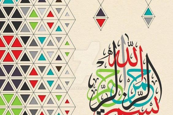 عکس الله الرحمن الرحیم