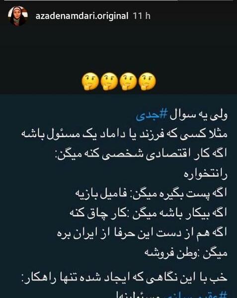 عکس فامیل های فابریک