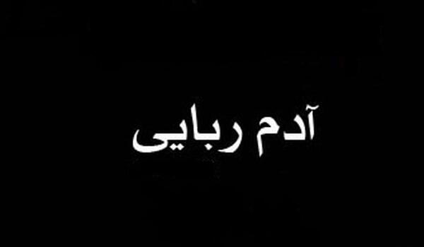 عکس شیطان تاریکی