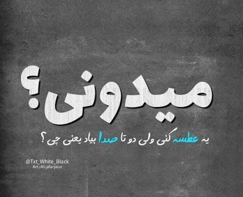 عکس غمگین نوشته جدید