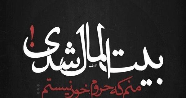 عکس فامیل بی ارزش