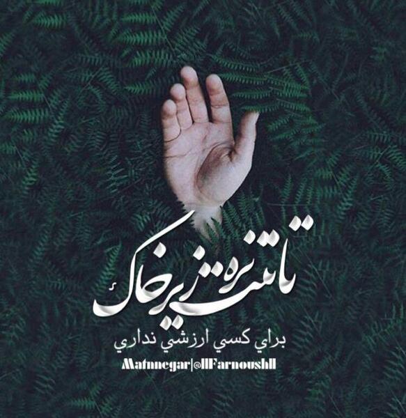عکس فامیل بی ارزش