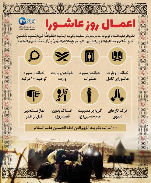 عکس محرم زیارت عاشورا