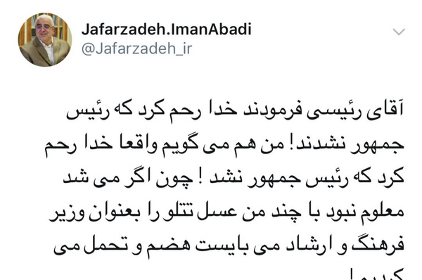 عکس عسل رئیسی