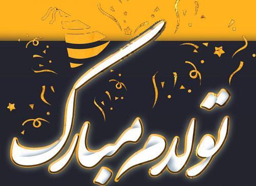عکس استوری تولد