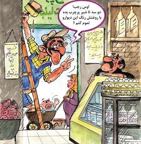 عکس شیر طنز