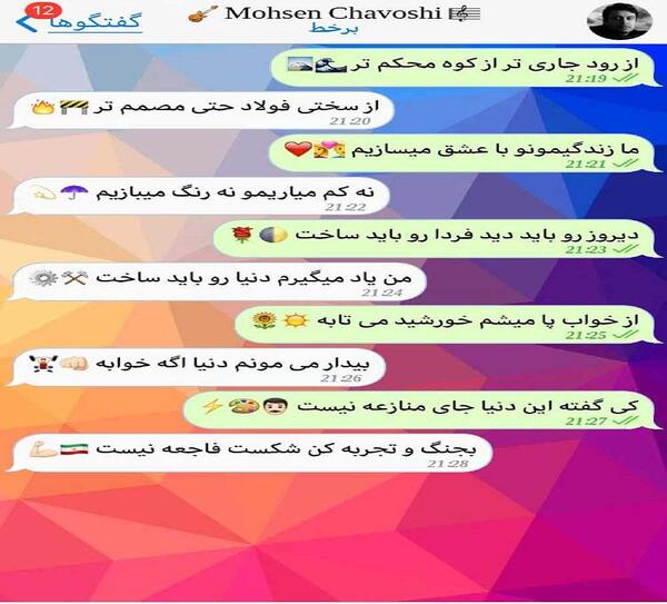 عکس فیک چت عاشقانه
