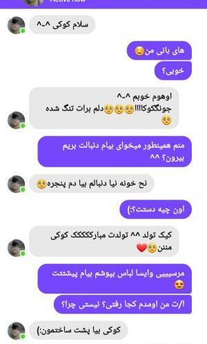 عکس فیک چت عاشقانه