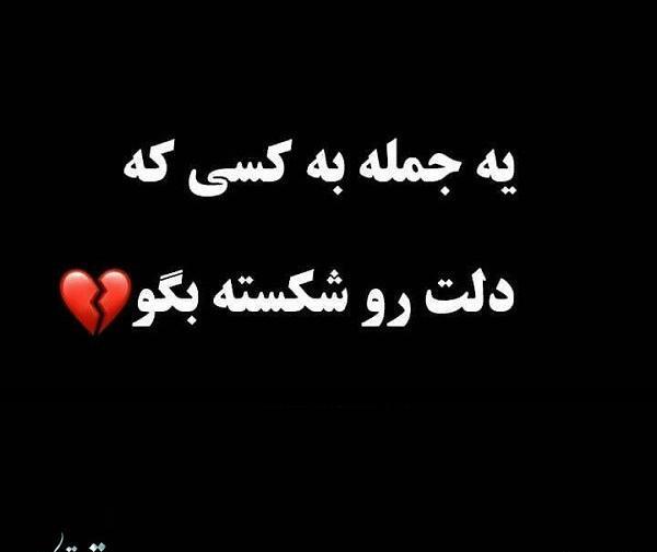 عکس قلب شکسته تو دست