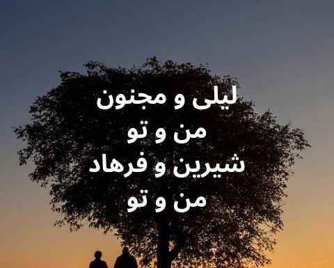 عکس لیلی و مجنون شیرین و فرهاد