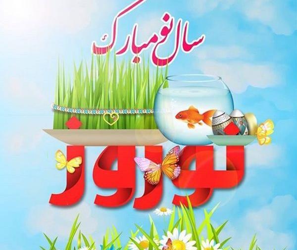 عکس شاد نوروزی