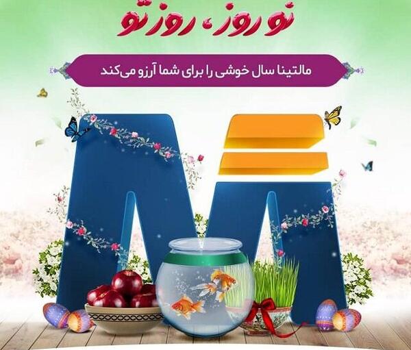 عکس شاد نوروزی