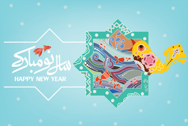 عکس شاد نوروزی
