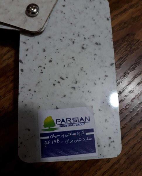 عکس صفحه سفید براق