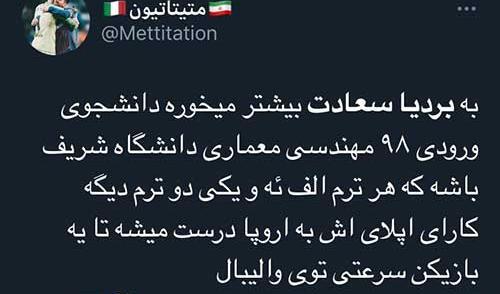 عکس دوست دختر بردیا سعادت