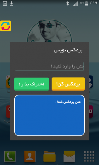 عکس برعکس کن