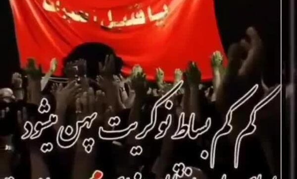 عکس وضعیت واتساپ ویژه محرم