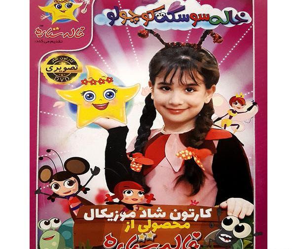 عکس علی سوسکه