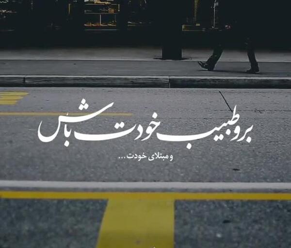 عکس استوری زیبا جدید