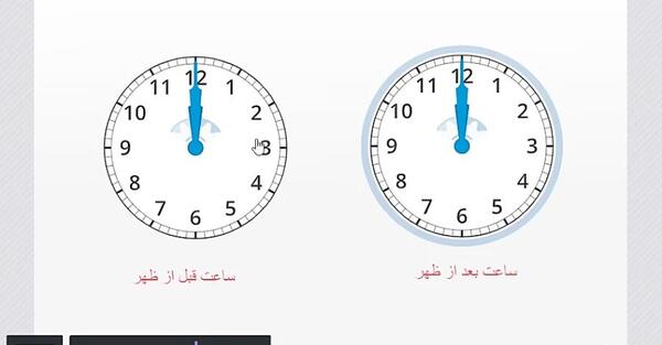 عکس ساعت 11 ظهر