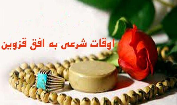 عکس ساعت 11 ظهر