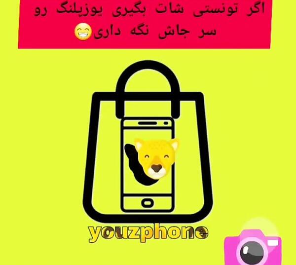 عکس استوری چالشی