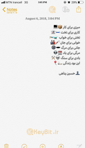 عکس صفحه چت ایفون