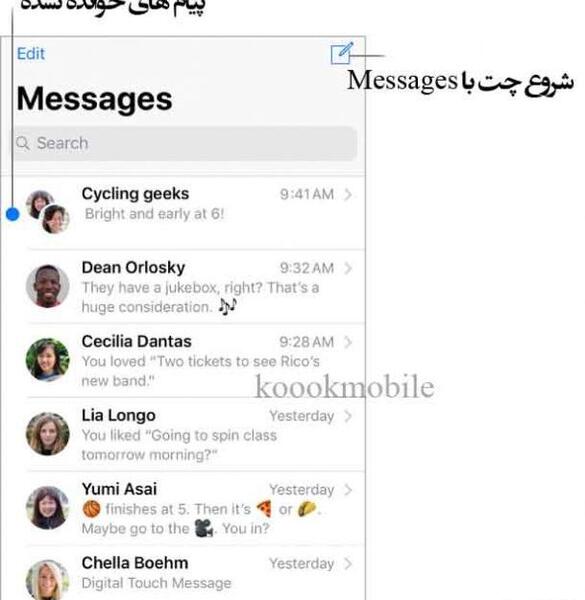 عکس صفحه چت ایفون