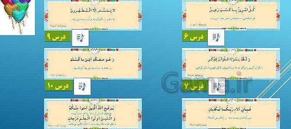 عکس قرآن ششم دبستان