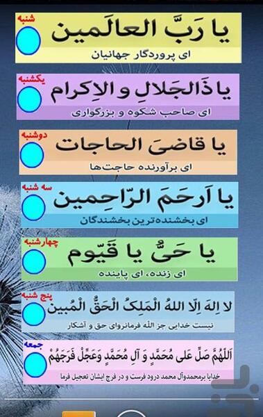 دانلود عکس ذکر ایام هفته