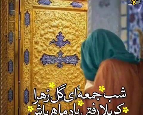 عکس استوری کربلا شب جمعه