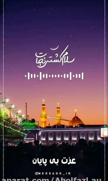 عکس استوری کربلا شب جمعه