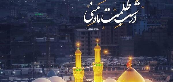 عکس استوری کربلا شب جمعه