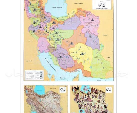 عکس نقشه جغرافیایی ایران