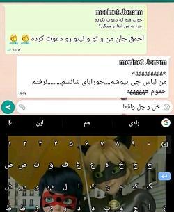 عکس چت مرینت و الیا
