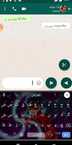 عکس چت مرینت و الیا