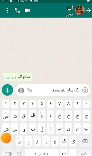 عکس چت مرینت و الیا