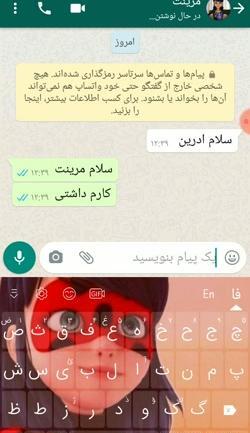 عکس چت مرینت و الیا