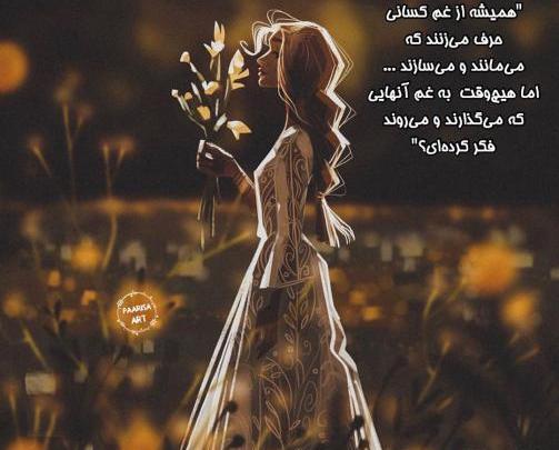 عکس فانتزی غم