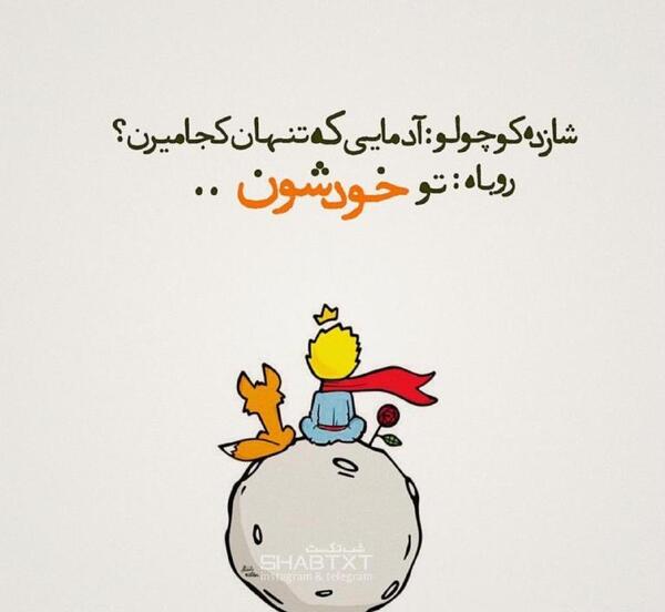عکس روباه کوچولو
