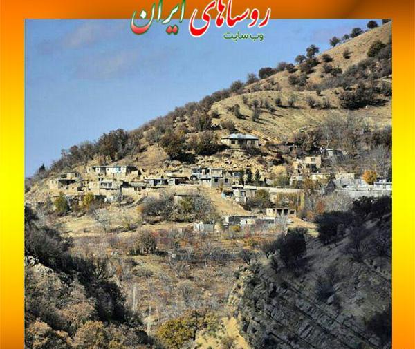 عکس روستا دهنو