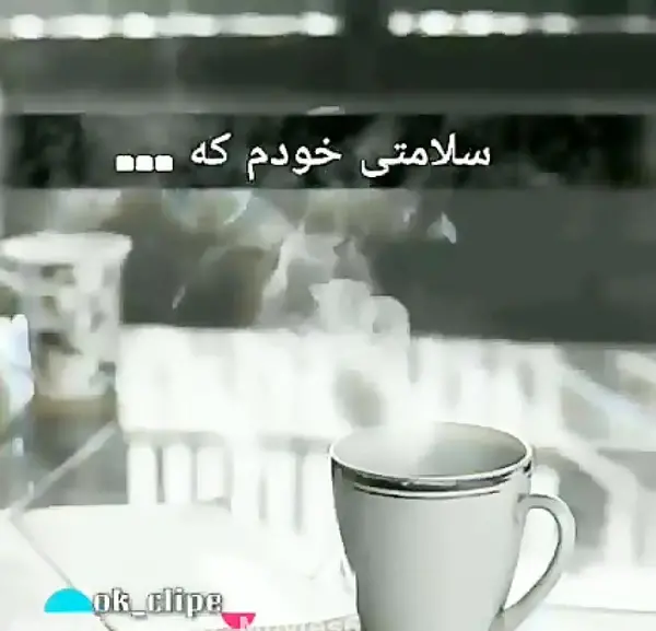 عکس وضعیت واتساپ سلامتی