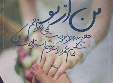 عکس نامزدی خواهرزاده