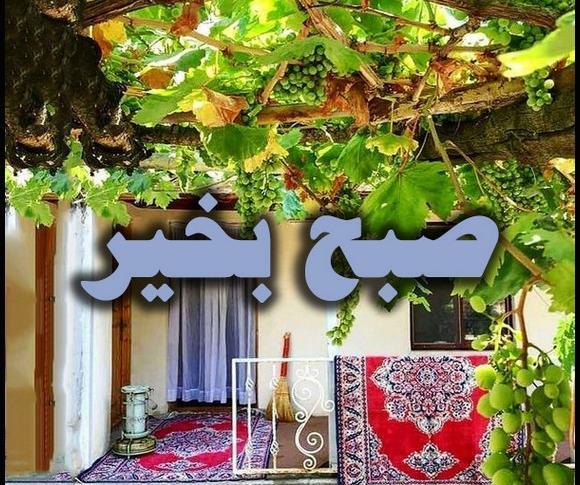 عکس صبح بخیر نوستالژی