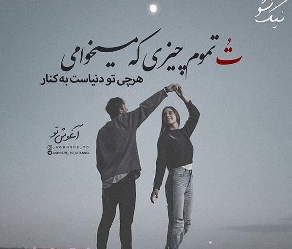 عکس پروفایل دختر پسر عاشقانه