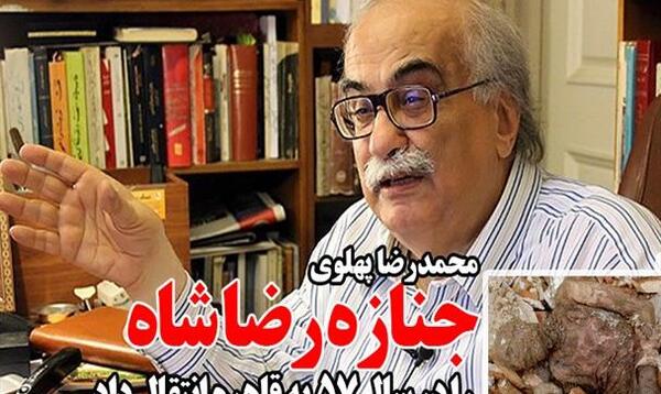 عکس قبر محمد رضا شاه